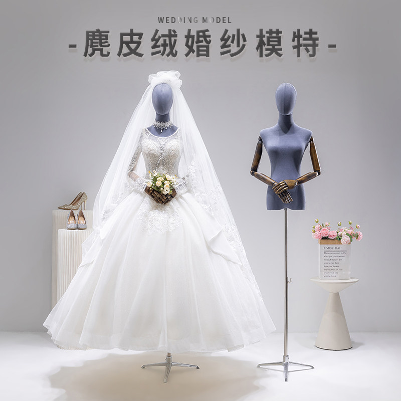 婚纱店专用麂皮绒模特道具秀禾礼服人偶服装店人台模特展示架全身