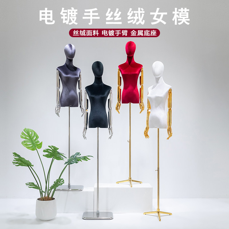 丝绒电镀手模特道具女半身人台女装模特架子橱窗假人服装店展示架