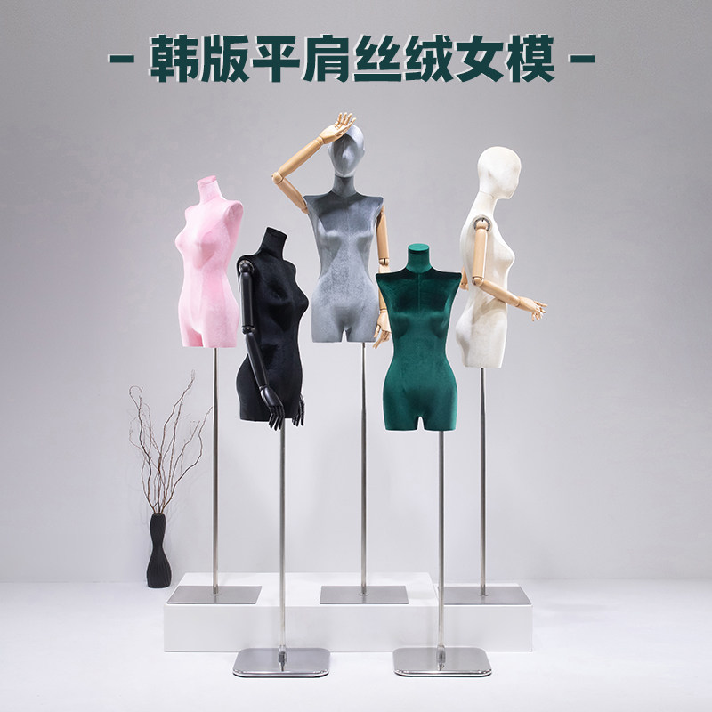 实木手丝绒模特道具女装店橱窗半身人台服装店婚纱彩色模特展示架