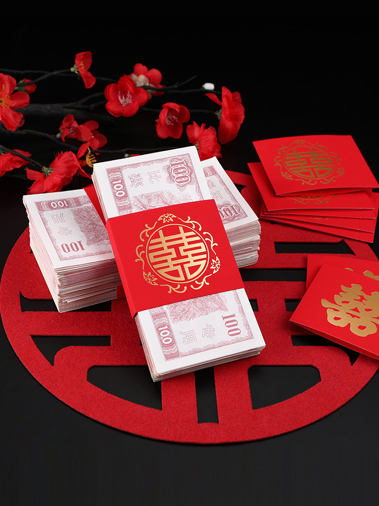 中式彩礼捆钱套万元结婚订婚用品定婚带喜字红包封绑钱礼金扎带子
