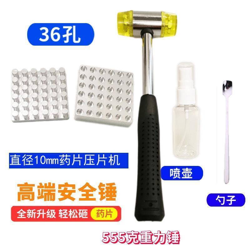 药丸制作器中药压片搓丸子机器小型手工搓完板家用制中西药片模具