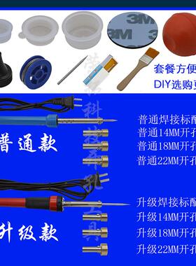 塑料烫孔器硒鼓粉盒开孔器电烙铁工具塑料收纳箱加热焊接易加粉改