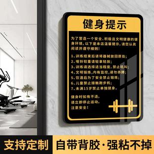 健身房标识牌健身俱乐部标语安全提示牌哑铃器械归位温馨提示牌轻拿轻放禁止赤膊文明健身请勿吼叫注意事项