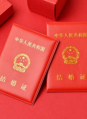 结婚证道具保护套结婚证书套证婚姻登记盒纪念领证珍藏皮套收纳册