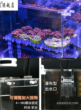 新款听海鱼缸外挂隔离盒外挂藻缸外挂盒亚克力水族箱外置过滤盒