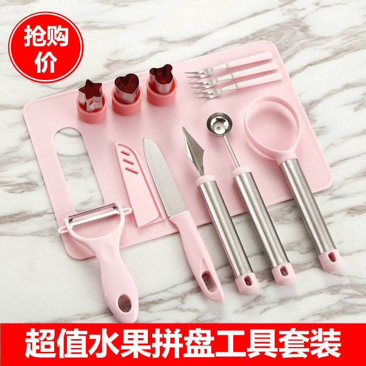 可爱制作切果盘酒吧水果做水果拼盘专用全套工具家用套装造型模型