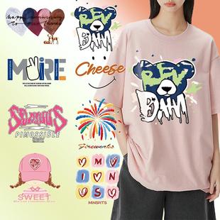 2025新款衣服烫画贴图案卫衣T恤热转印贴布衣服装饰印花个性通用