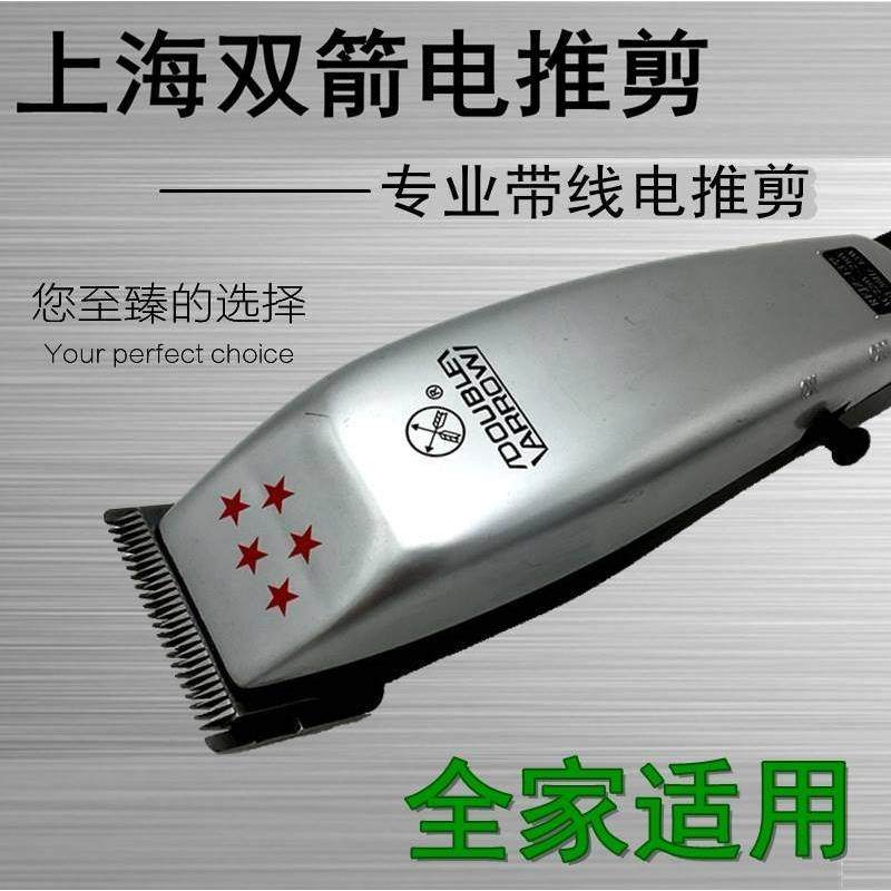 上海双箭理发器电推剪理发器电推子插电式有线理发店家用JZ-13款
