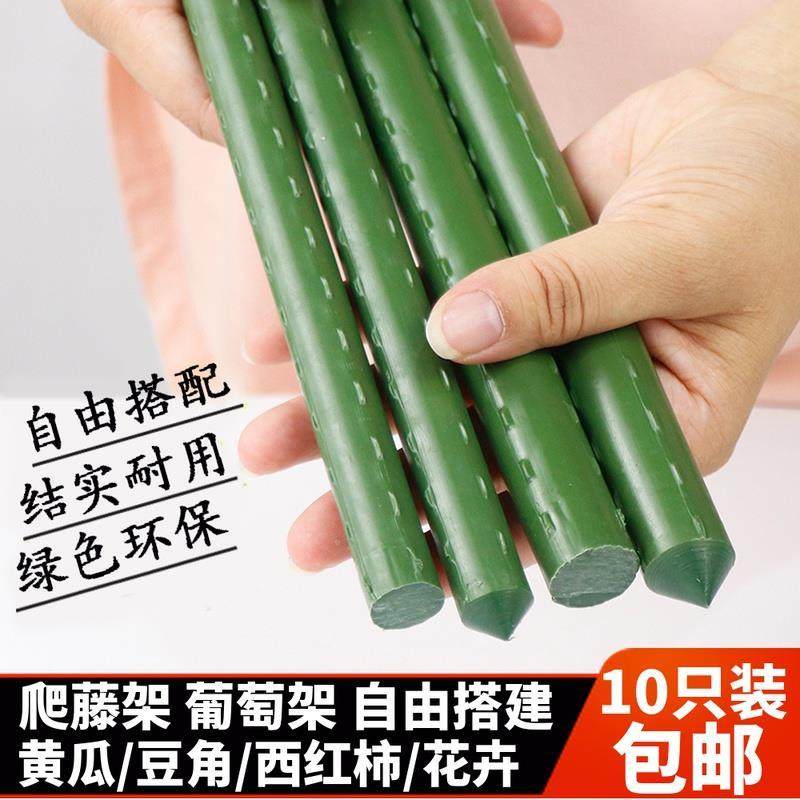 葡萄爬藤架黄瓜支架杆丝瓜西红柿阳台种菜户外植物蔬菜庭院花架子