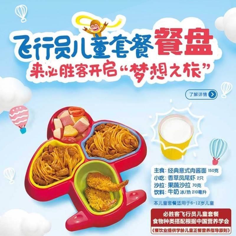 红儿童飞机餐具必胜客宝宝分格餐盘餐摔婴幼儿盘子