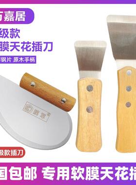 。uv软膜天花吊顶白色透光膜卡布灯箱造型pvc龙骨安装工具扁铲刀5