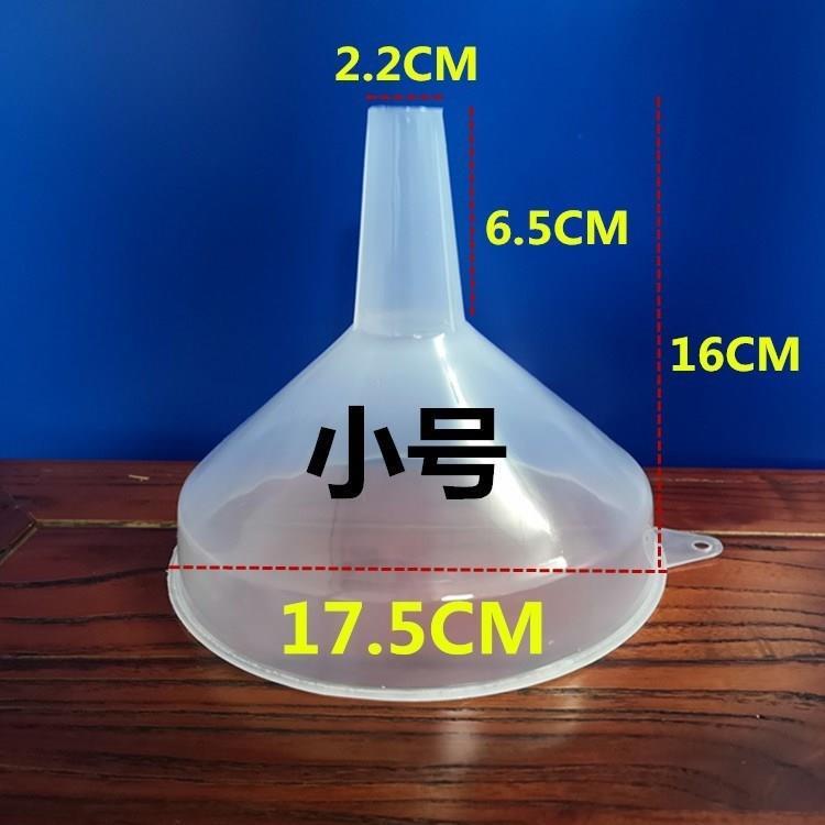 特大号漏斗塑料漏斗大口径倒酒注水漏加油漏斗加大号加厚家用漏斗