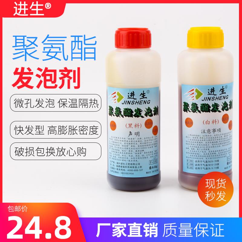 聚氨酯发泡剂泡沫胶泡沫剂1KGAB料发泡料冰箱保温黑料/白料