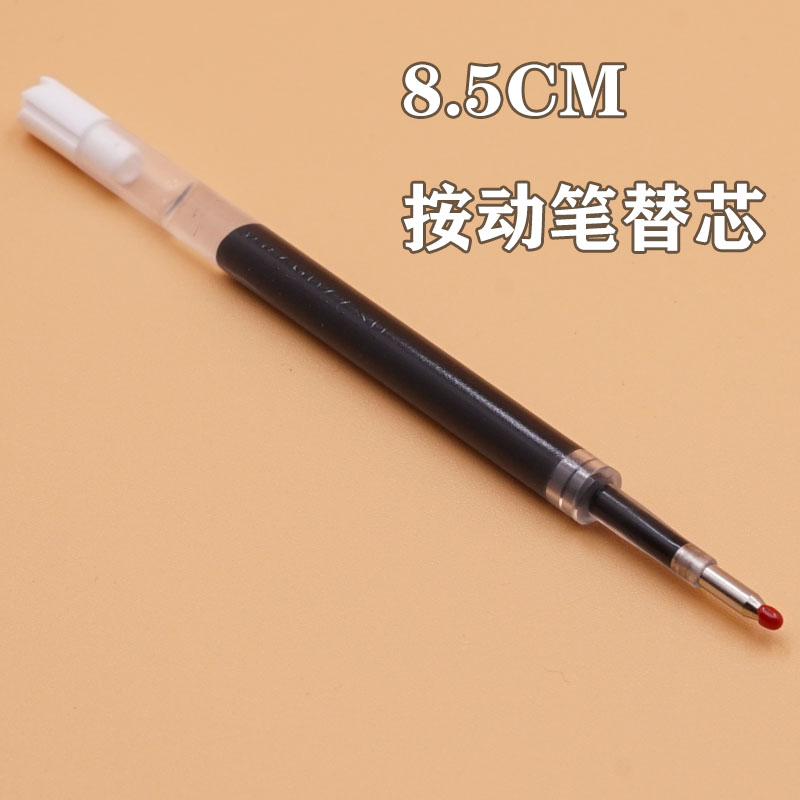 点石制笔DS1155按动双珠笔芯0.5好写顺滑不断墨8.5CM短杆替芯黑色