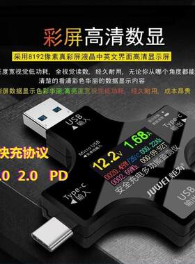 USB电流电压测试仪移动电源充电 电脑电压表电流表检测仪多款选择