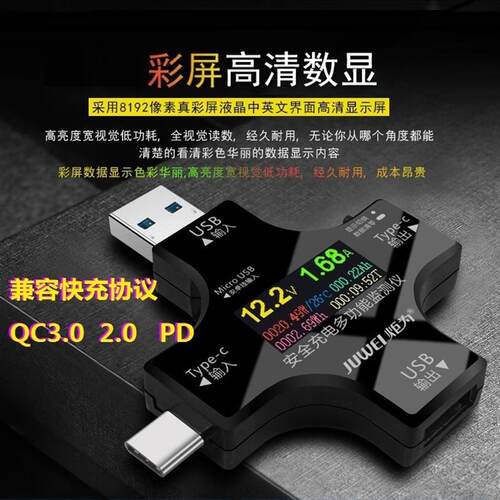 USB电流电压测试仪移动电源充电 电脑电压表电流表检测仪多款选择