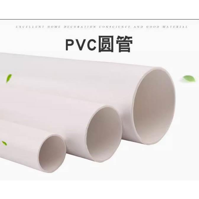 100PVC管排水排污通风管加厚塑料管10厘米直径PVC管子100MM管