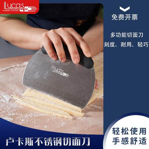 卢卡斯切面刀带刻度不锈钢切面器刮板刮刀烘焙分面团防滑手柄包邮