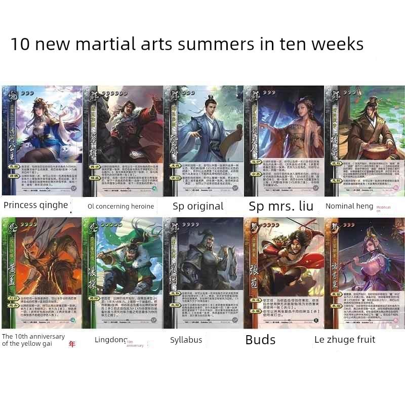 三国四像封印张苞杀谋黄盖华雄凌操严纲清河公主邴原刘夫人武将卡