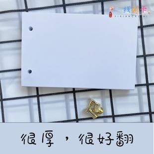 手翻书空白本火柴人手翻画翻页翻纸动画格斗书连环画小本子空白纸