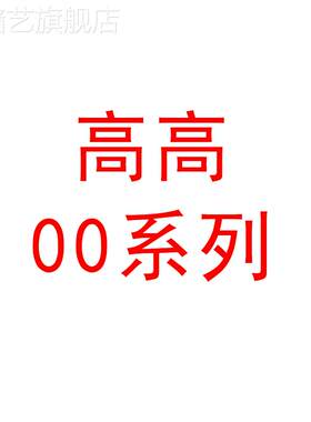 高高模型00系列 价 能天使力天使主天使00R强化模组雪崩 七剑