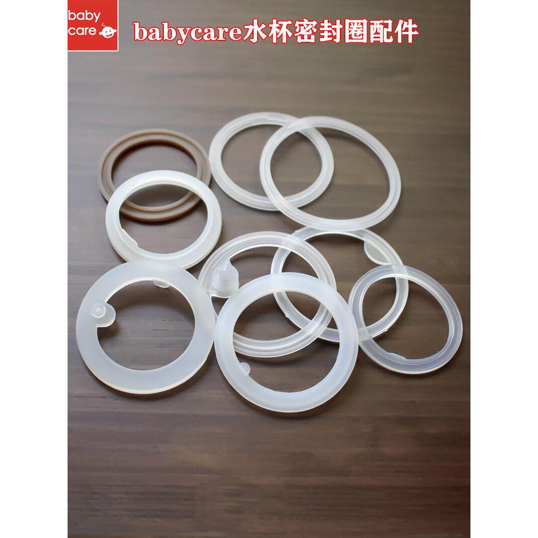 婴儿护理儿童水杯保温杯密封圈垫圈防漏垫圈食品级硅胶皮革环配件