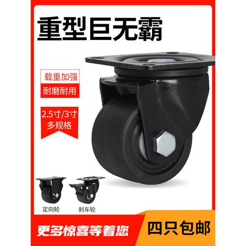 脚轮万向轮轮子3寸重型尼龙轮低重心承重轮2寸牛仔轮轱辘工业滚轮