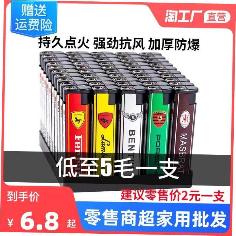 防风打机机家用一次性打火明火利便店超市邮