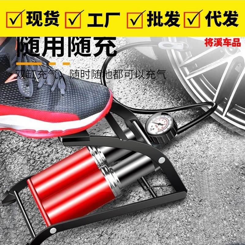 脚踩打气筒高压汽车轮胎自行车电动车篮球家用迷你便携脚踏充气泵