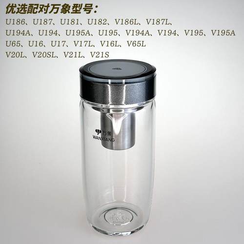 专配单卖万象盖子玻璃杯子配件U181267V1867LUV27069