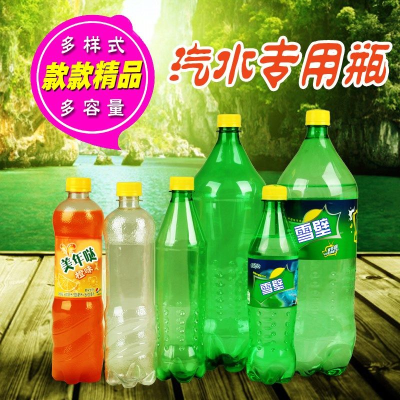 雪碧500ml2000碳酸饮料瓶汽水瓶升美年达透明塑料空瓶子带盖