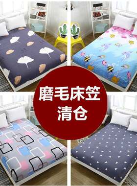 床笠1床单1.2床罩1.35床套1.5一0.9春秋5五8八1.9m2米2.0x2.2单件