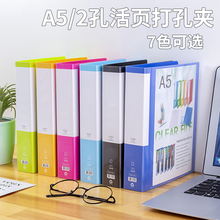 A5打孔活页夹2孔夹小号文件夹票据收纳32K资料夹二孔夹会计透明插页夹快劳夹100页资料册两孔检查单卡收纳册
