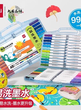 得力易洗丙烯马克笔无毒健康64色全套不易透纸强覆盖力干后防水绘画涂鸦DIY儿童小学生适用多材质可画