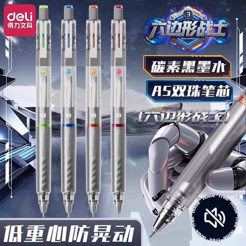 得力碳素黑中性笔黑曜骑士防晃动低重心静音学生考试刷题笔六边形战士减震速干双珠球AS头备考刷题考研考公笔