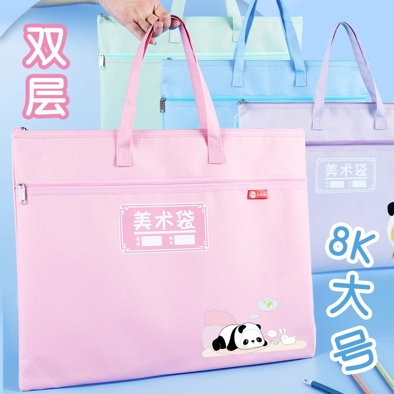 8k素描本手提袋小学生美术收纳袋