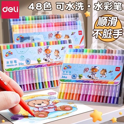 得力圆杆水彩笔儿童可水洗无毒