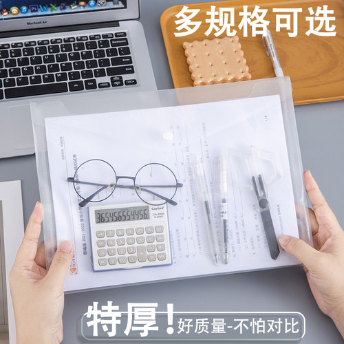 加厚a4文件袋透明塑料按扣式防水