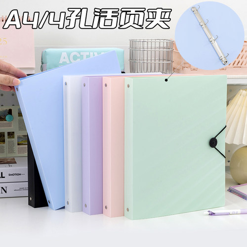 加厚四孔活页文件夹a4打孔活页夹