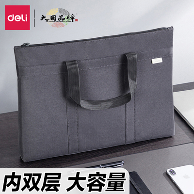 得力文件袋电脑包公文包帆布包a4