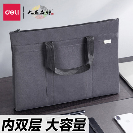得力文件袋电脑包公文包帆布包a4手提袋资料袋商务拉链多层男办公包文件公文包会议大容量办公用品收纳