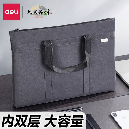 得力文件袋电脑包公文包帆布包a4
