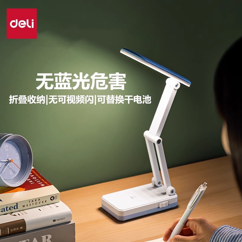 得力led台灯多功能护眼灯充电触控学生阅读寝室可调光闹钟床头灯学习专用学生护眼宿舍插充电两用儿童书桌