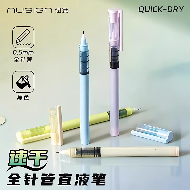 得力纽赛直液笔黑色中性笔速干