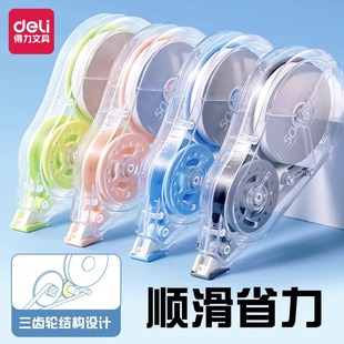 得力臻省力修正带顺滑50米学生用大容量PET膜带不易断可偏转修正头修正带一顺到底修改带大容量实惠装涂改带