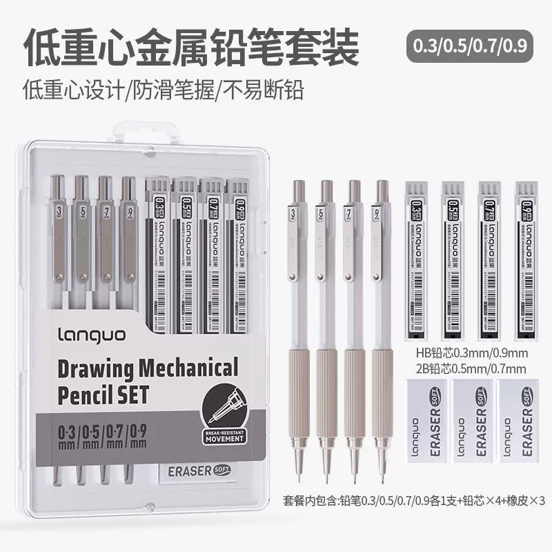 蓝果绘画自动铅笔2B铅笔0.3/0.5