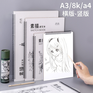 加厚硬壳线圈素描本美术生专用小学生8K画本手绘A4画画幼儿园马克笔不透色绘画A3空白图画速写纸画簿横版竖版