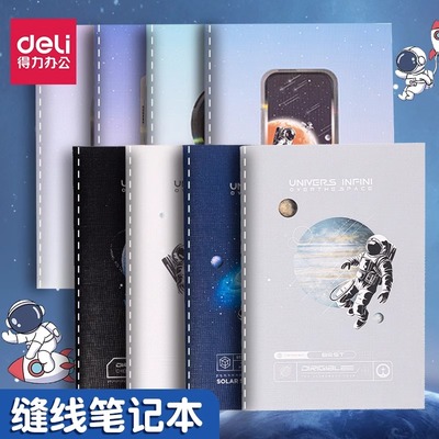 得力笔记本子中国航天缝线本b5