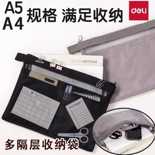 得力A4透明多层文件袋多隔层拉链袋大容量网纱袋办公资料袋a5加厚分层多功能收纳5层孕检学生试卷作业拎书袋