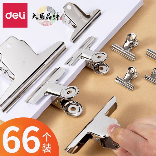 得力夹子整理夹12个金属铁票据夹